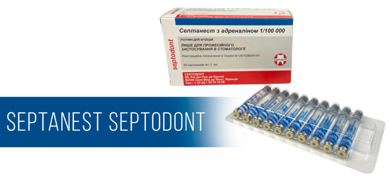 Найпопулярніші анестетики у стоматології