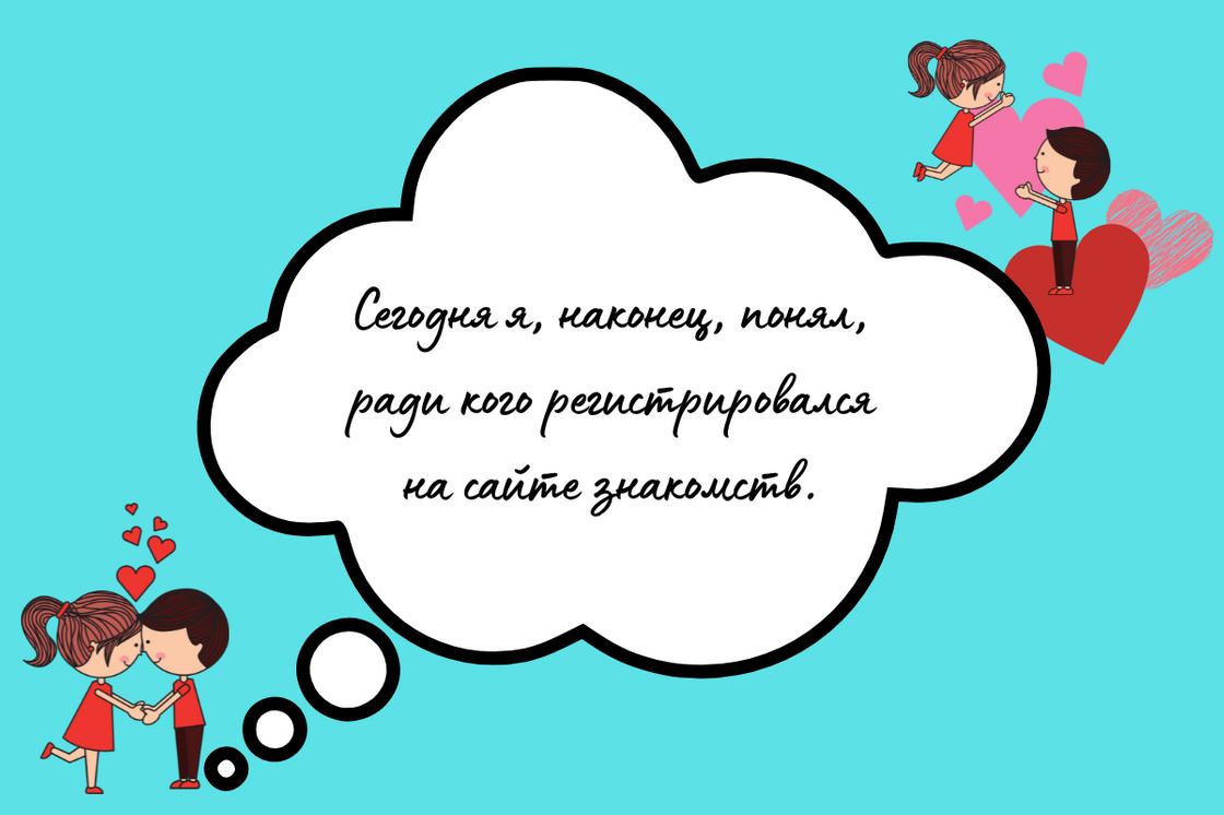 Фрази для спілкування з дівчиною в інтернеті Фразы для общения с девушкой в интернете