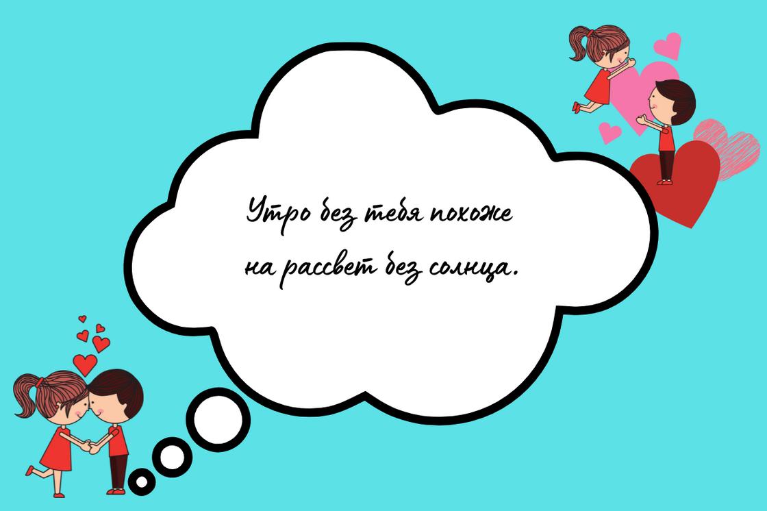 Фрази для спілкування з дівчиною в інтернеті Фразы для общения с девушкой в интернете