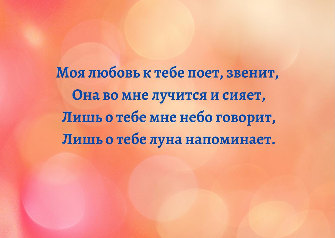 Освідчення в коханні у віршах Признание в любви в стихах