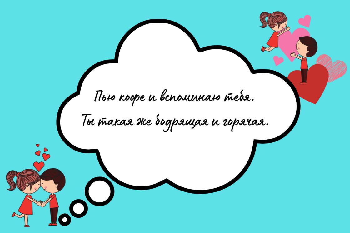 Фрази для спілкування з дівчиною в інтернеті Фразы для общения с девушкой в интернете