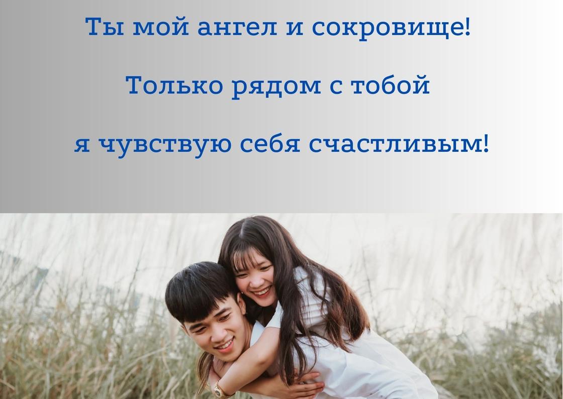 Комплімент для дівчини Комплимент для девушки