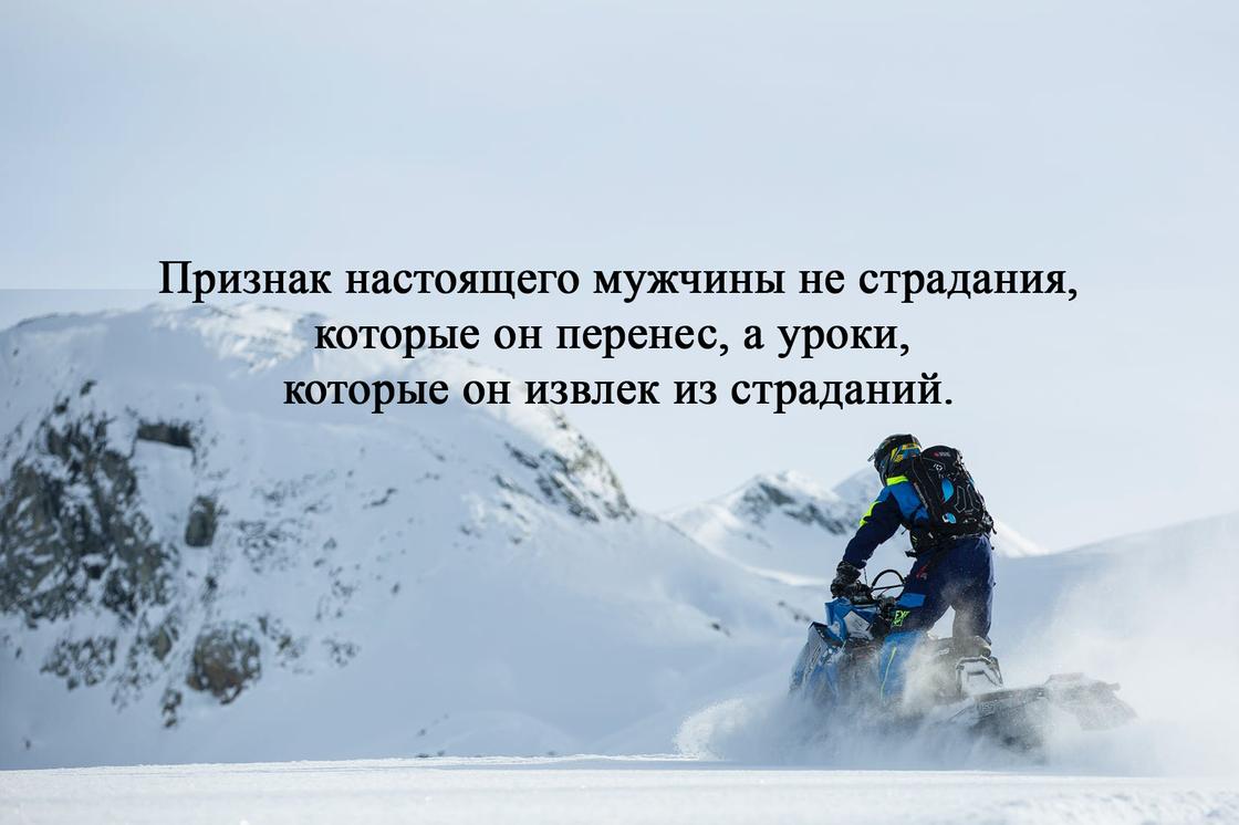 Афоризм про справжнього чоловіка Афоризм о настоящем мужчине