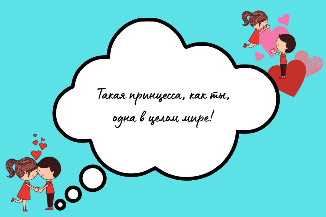 Фрази для спілкування з дівчиною в інтернеті Фразы для общения с девушкой в интернете