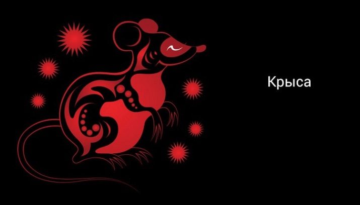 1984 – рік якої тварини і що для неї характерно?