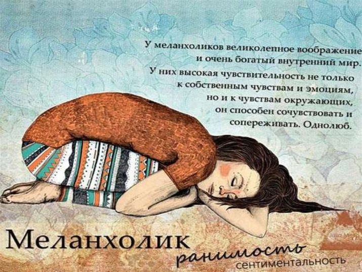 Меланхолік: характеристика, плюси та мінуси темпераменту