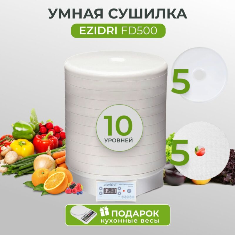Как выбрать сушилку для овощей и фруктов