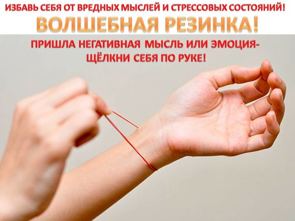 Як стати оптимістом?