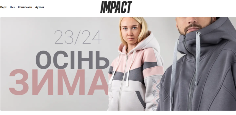 Сучасний український одяг