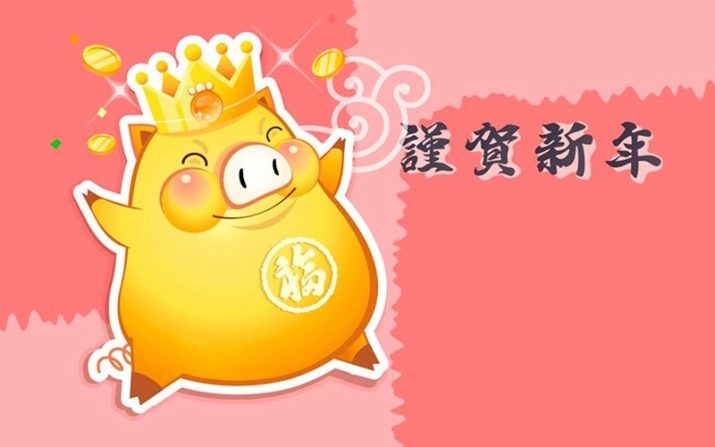 Знак Свині за східним гороскопом: які це були роки та яка характеристика людей?