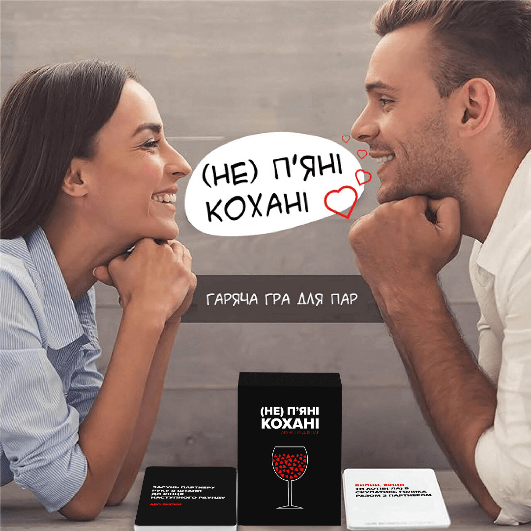 Як зміцнити стосунки в парі, не виходячи із дому? Грати в настільні ігри