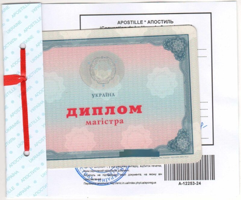 Апостиль документів для навчання та роботи за кордоном