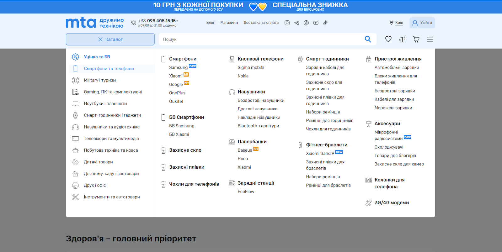 Каталог интернет-магазина цифровой техники МТА